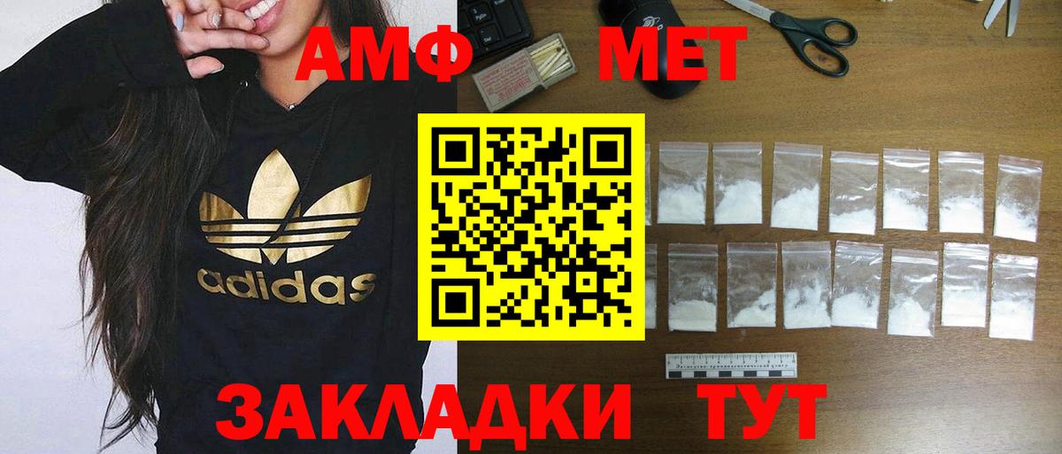 Амфетамин VHQ Электросталь