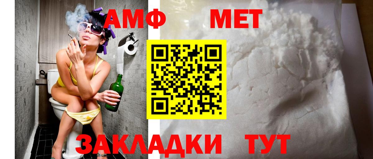 АМФ 97%  Амфетамин  Электросталь  Вход с VPN  Амфетамин 