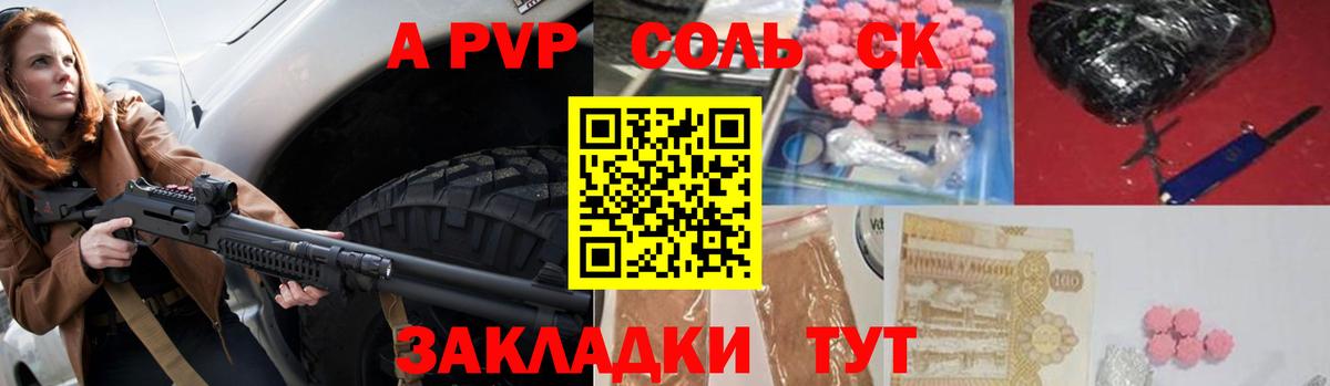 Alpha PVP СК  Вход с VPN  Альфа ПВП  цены наркотик  Электросталь  Альфа ПВП VHQ  A-PVP Crystall 