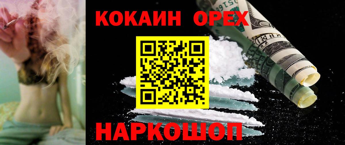 COCAIN Перу Электросталь