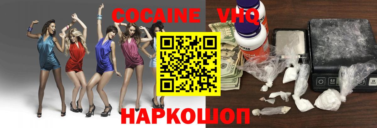 Cocaine 99%  КОКАИН 98%  Вход с VPN  Электросталь 