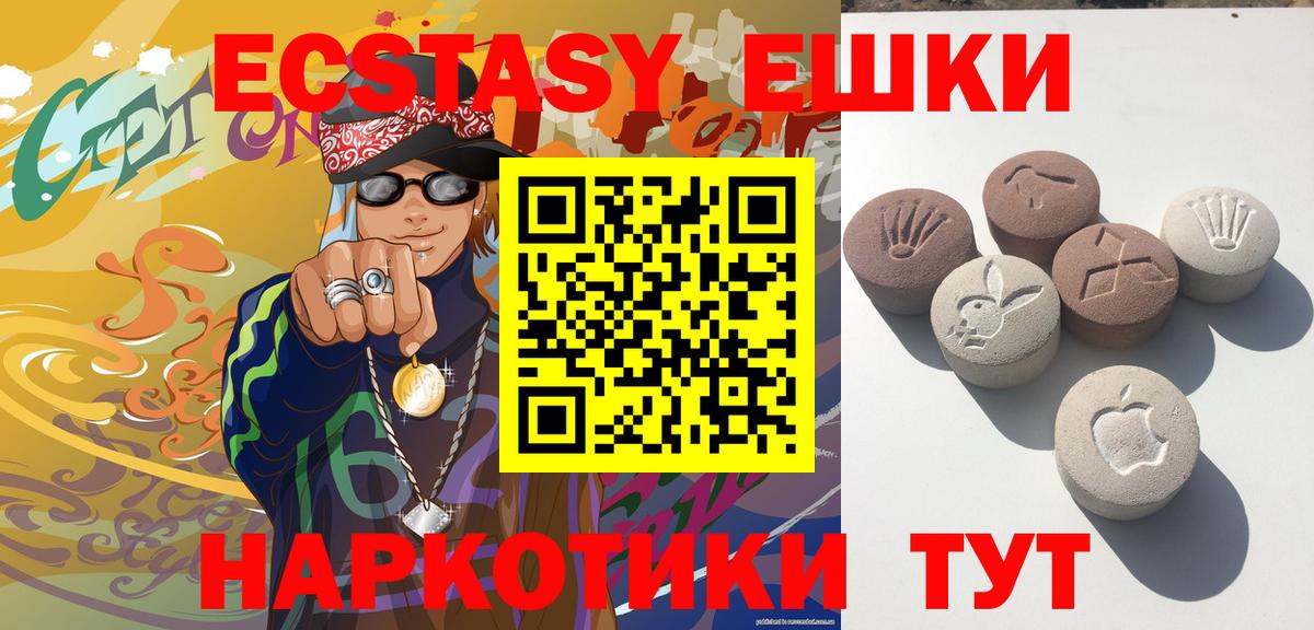 Ecstasy 300 mg Электросталь