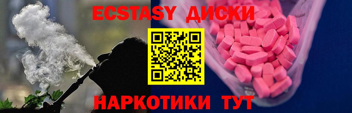 ЭКСТАЗИ ешки  Вход с VPN  darknet состав  Электросталь 