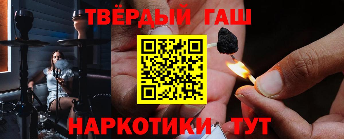 ГАШИШ Cannabis Электросталь
