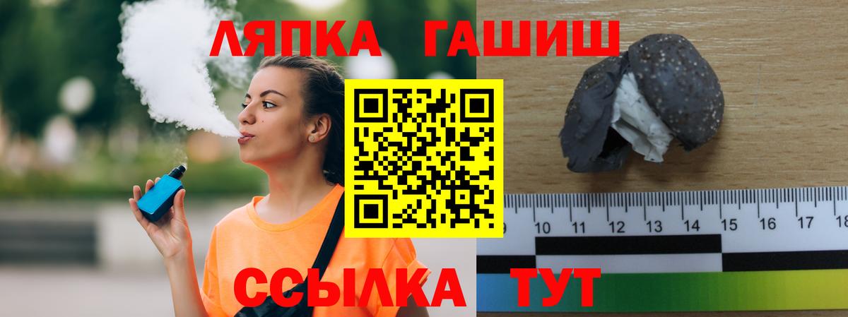 Гашиш Cannabis  Вход с VPN  Гашиш hashish  Электросталь 