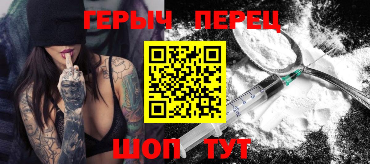 Электросталь  ГЕРОИН белый  Вход с VPN 