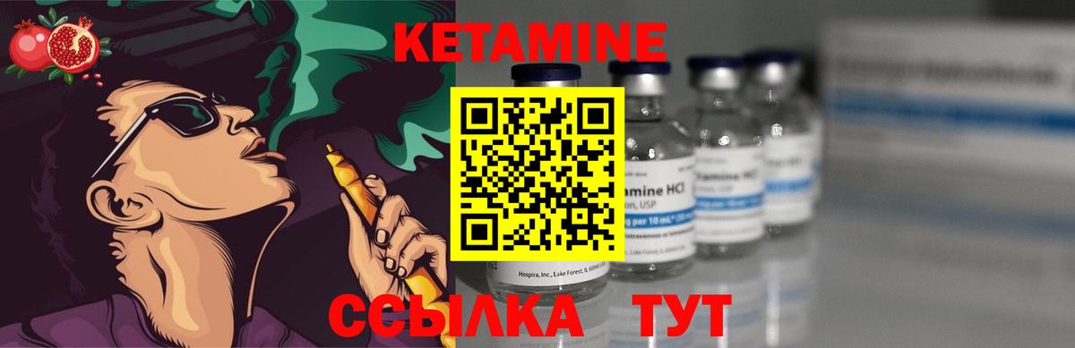 КЕТАМИН VHQ  Вход с VPN  КЕТАМИН ketamine  Электросталь 