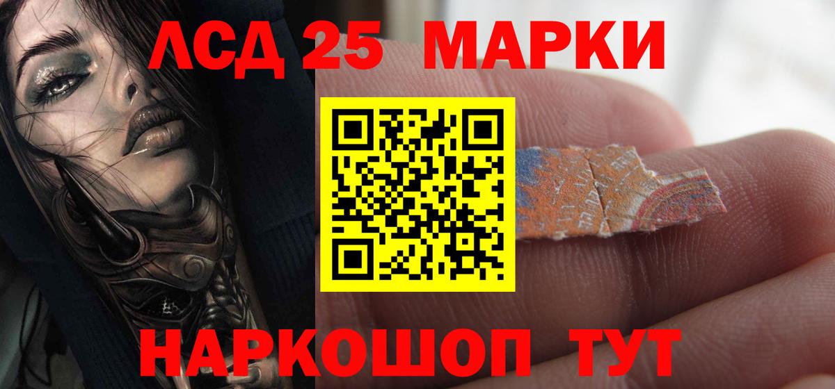 Электросталь    ТОР  Вход с VPN  LSD-25 экстази ecstasy 