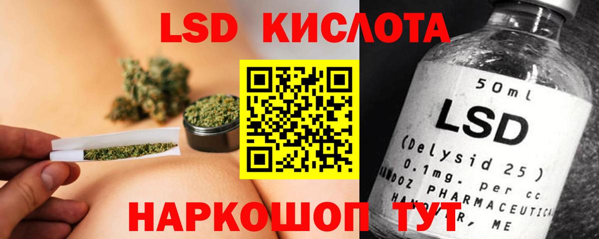 LSD-25 экстази кислота Электросталь