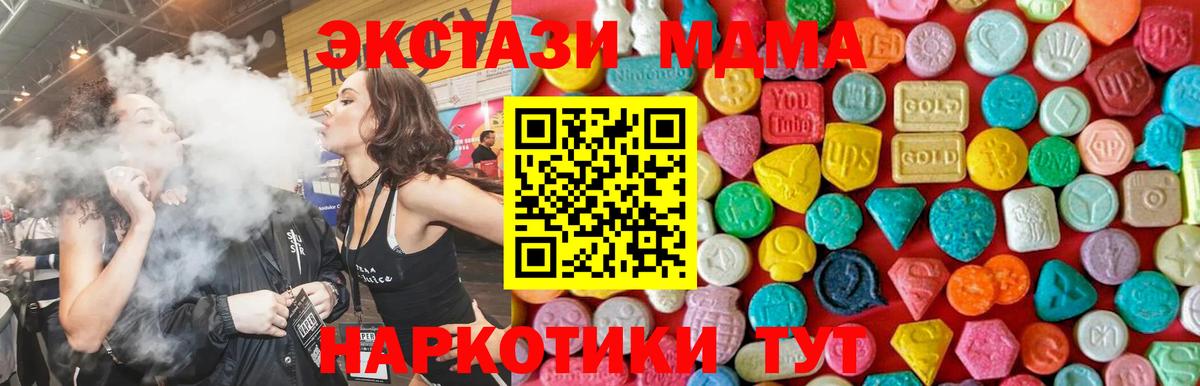 МДМА Molly  МДМА  Вход с VPN  Электросталь  MDMA кристаллы 