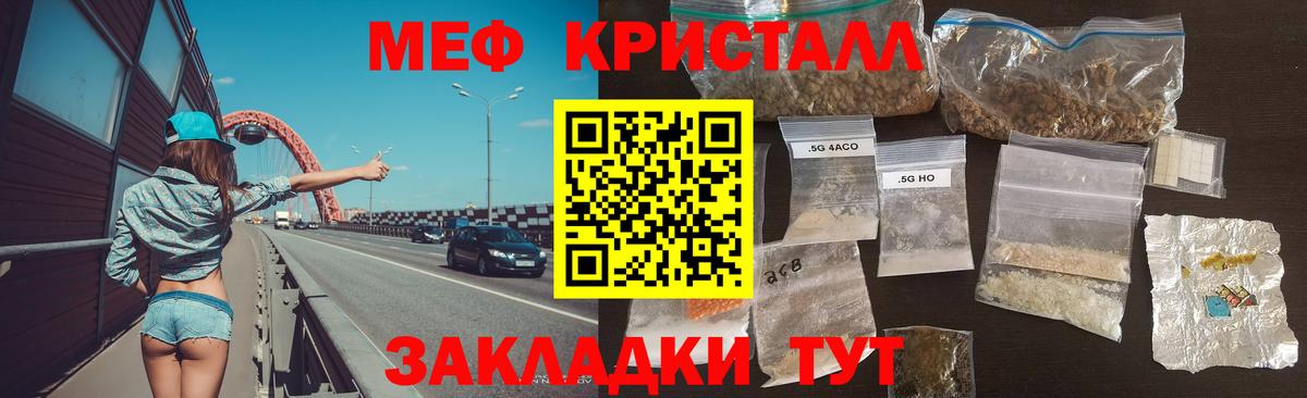 Меф кристаллы Электросталь