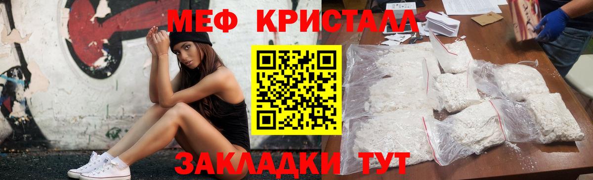 МЕФ  МЕФ VHQ  Электросталь  Вход с VPN  МЕФ мяу мяу 