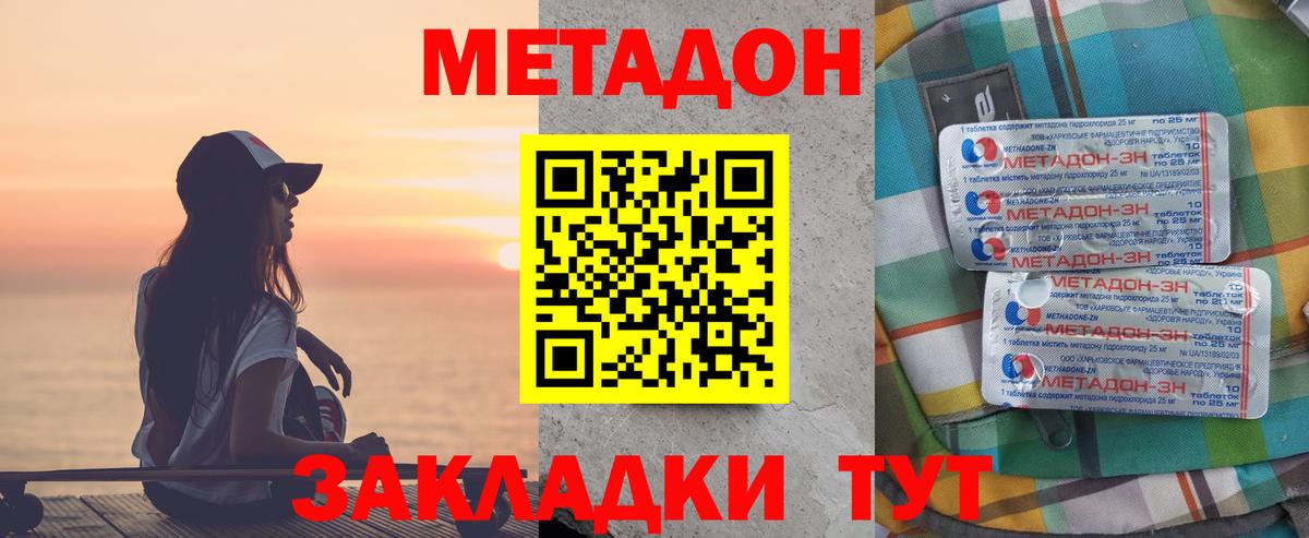 Электросталь  сайты даркнета Telegram  Вход с VPN  Метадон мёд  omg  