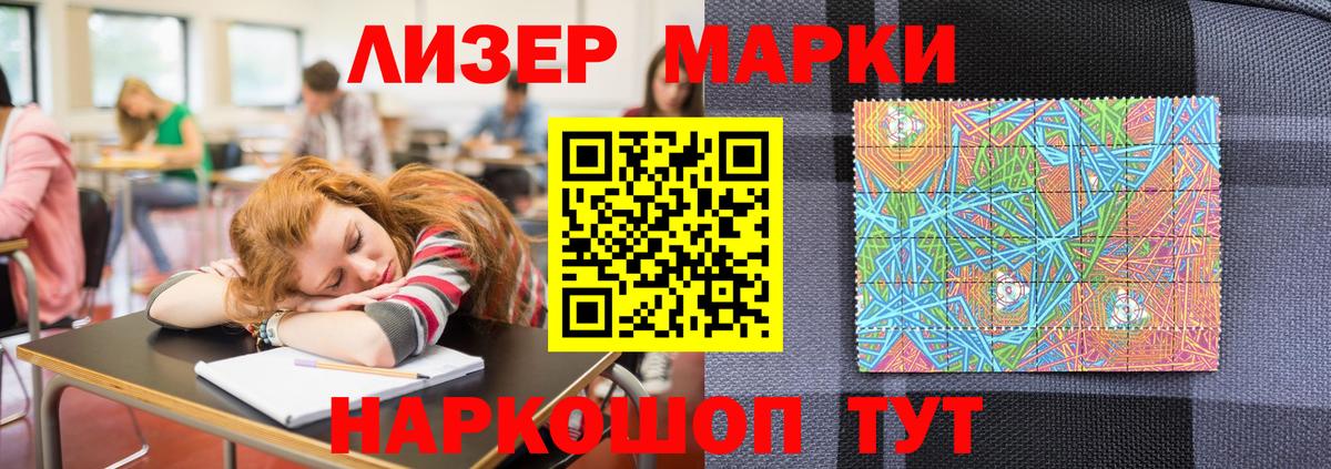 Марки NBOMe 1,5мг  Вход с VPN  Электросталь 