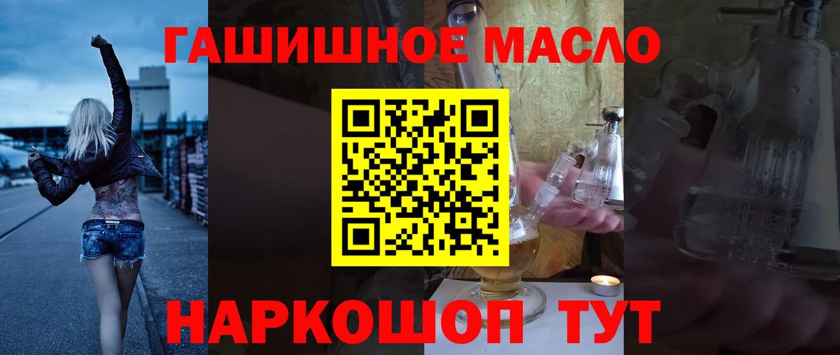 Дистиллят ТГК THC oil Электросталь